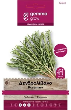 Δενδρολίβανο