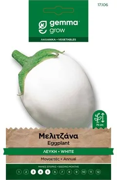 Μελιτζάνα λευκή