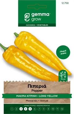 Πιπεριά μακριά κίτρινη