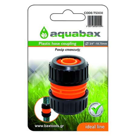 AQUABAX ΡΑΚΟΡ ΕΠΙΣΚΕΥΗΣ 3/4"
