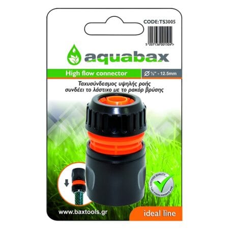 AQUABAX ΤΑΧΥΣΥΝΔΕΣΜΟΣ ΣΥΝΕΧΟΥΣ ΡΟΗΣ 1/2" - 5/8"