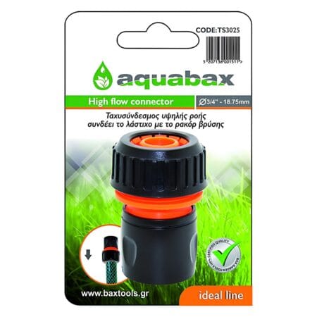 AQUABAX ΤΑΧΥΣΥΝΔΕΣΜΟΣ ΣΥΝΕΧΟΥΣ ΡΟΗΣ 3/4"
